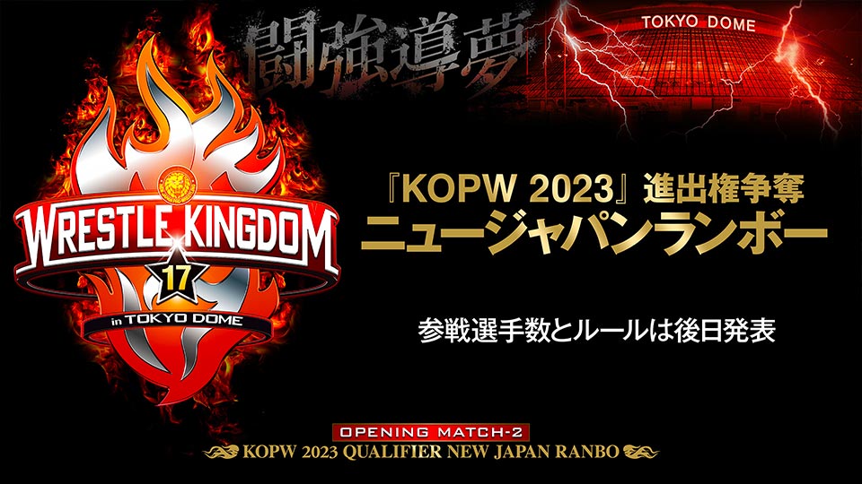 Combates anunciados para o Wrestle Kingdom 17